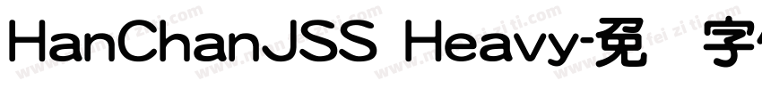 HanChanJSS Heavy字体转换